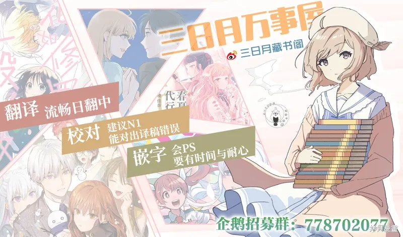 柔光魔女股份有限公司,第108话,第21张
