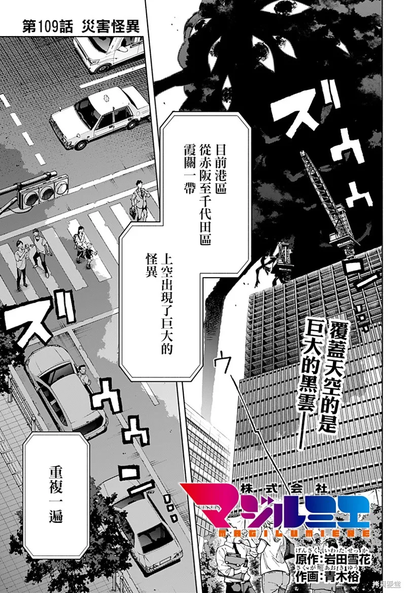 柔光魔女股份有限公司,第109话,第1张