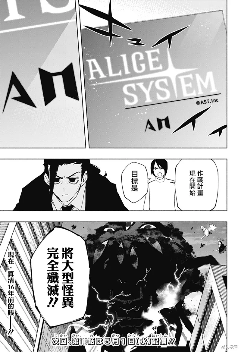 柔光魔女股份有限公司,第109话,第19张