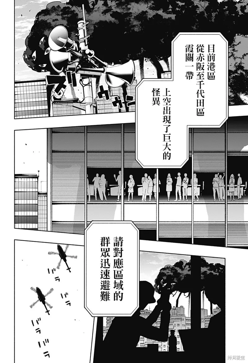 柔光魔女股份有限公司,第109话,第2张