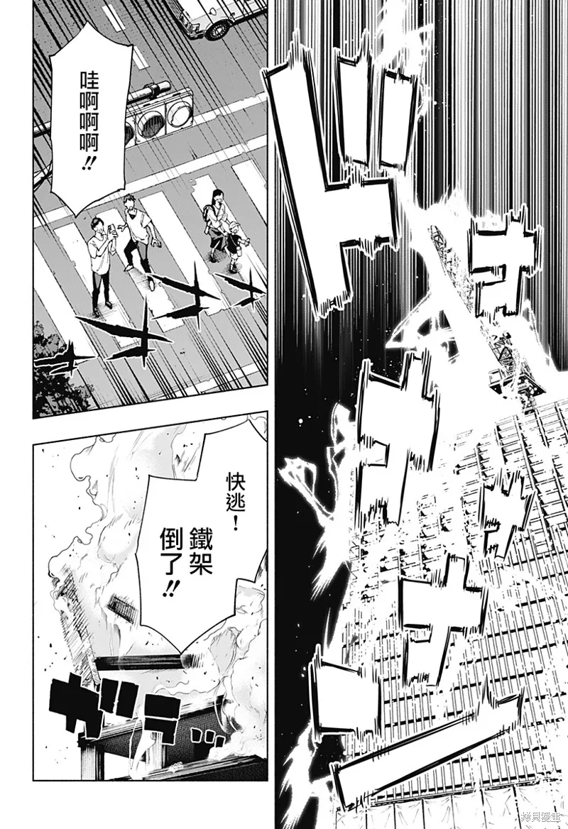 柔光魔女股份有限公司,第109话,第4张