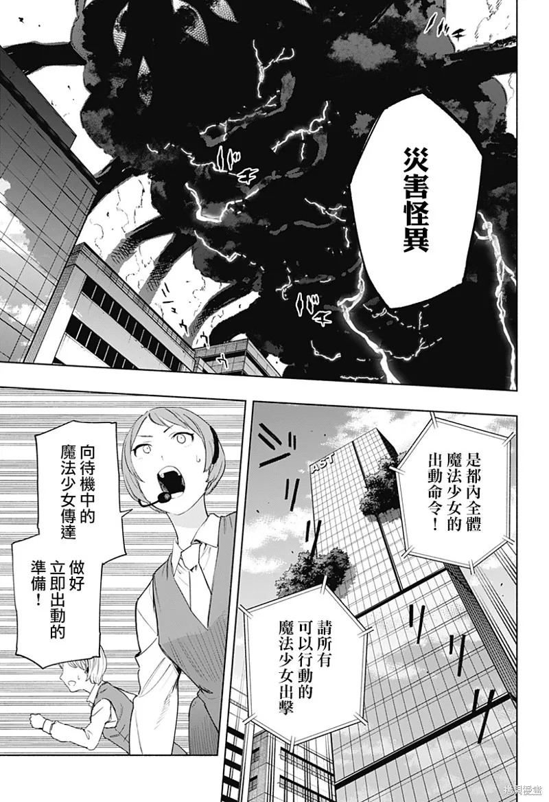柔光魔女股份有限公司,第109话,第7张
