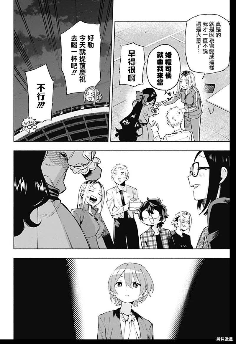 柔光魔女股份有限公司,第134话,第18张