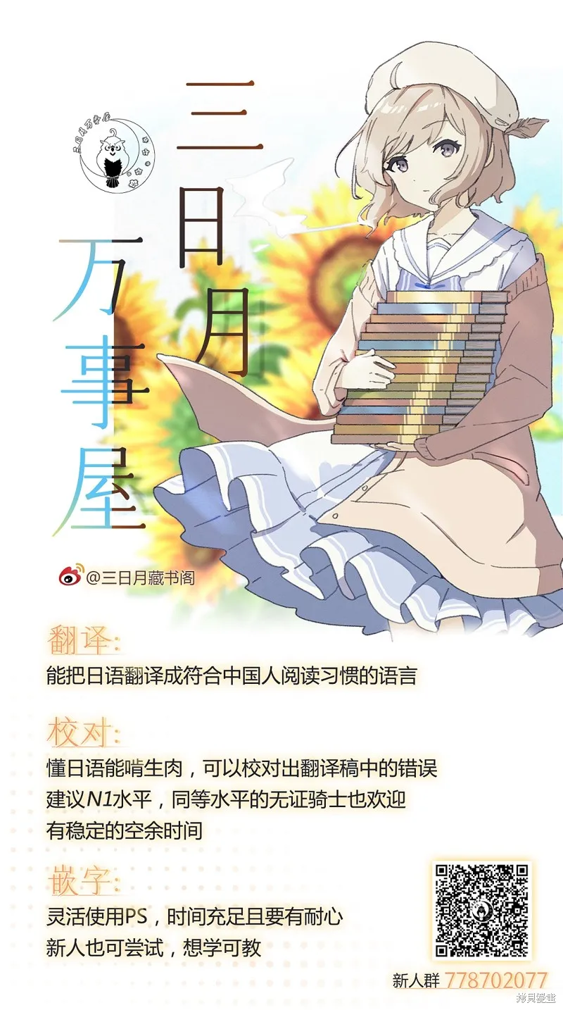 柔光魔女股份有限公司,第134话,第20张