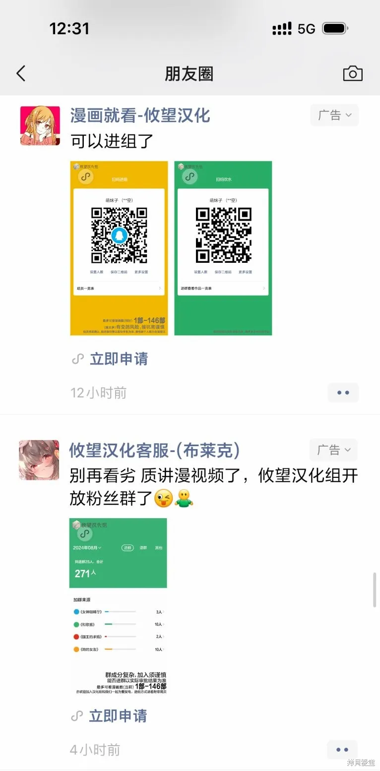 一打游戏就像变了个人似的的姐姐,第31话,第10张