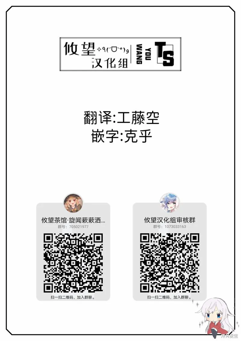 一打游戏就像变了个人似的的姐姐,第04话,第9张