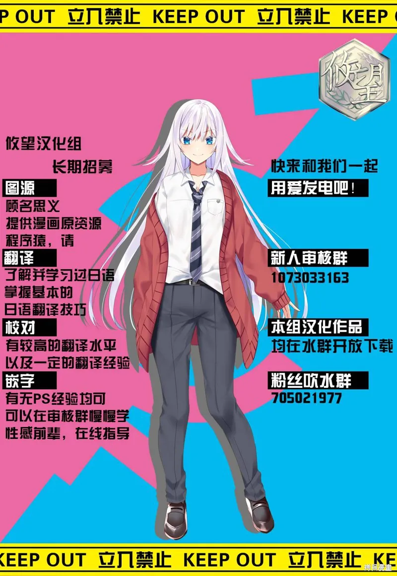 一打游戏就像变了个人似的的姐姐,第09话,第10张