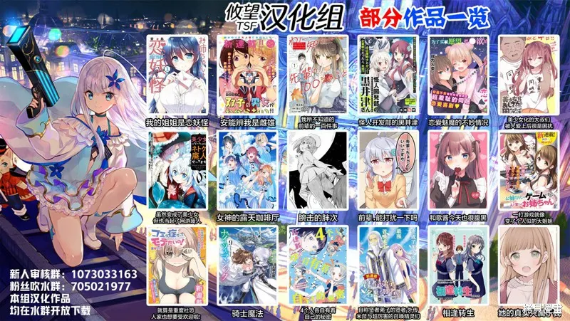 一打游戏就像变了个人似的的姐姐,第09话,第11张