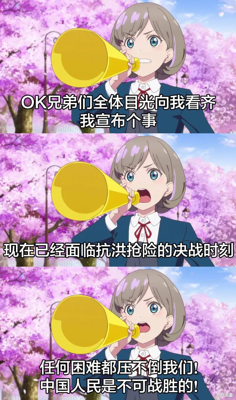 一打游戏就像变了个人似的的姐姐,第09话,第9张
