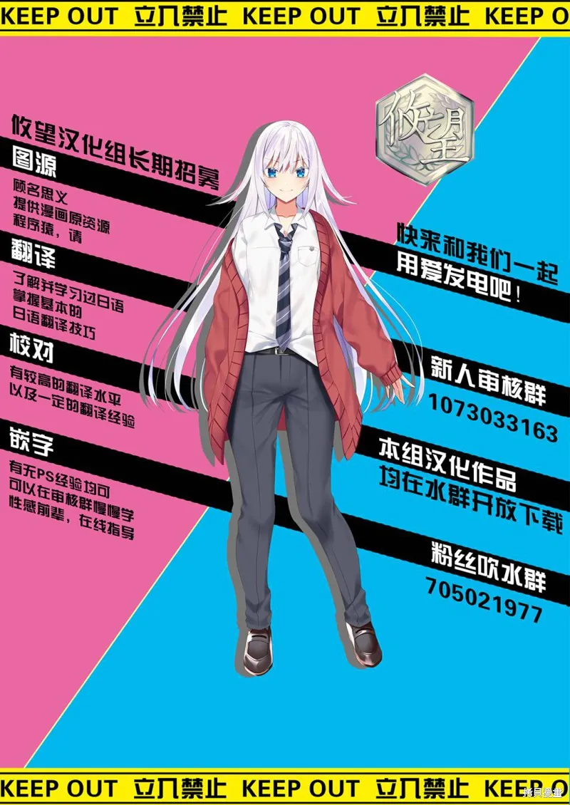 一打游戏就像变了个人似的的姐姐,第10话,第9张