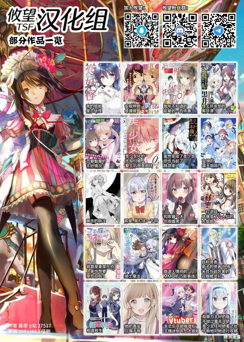一打游戏就像变了个人似的的姐姐,第13话,第10张