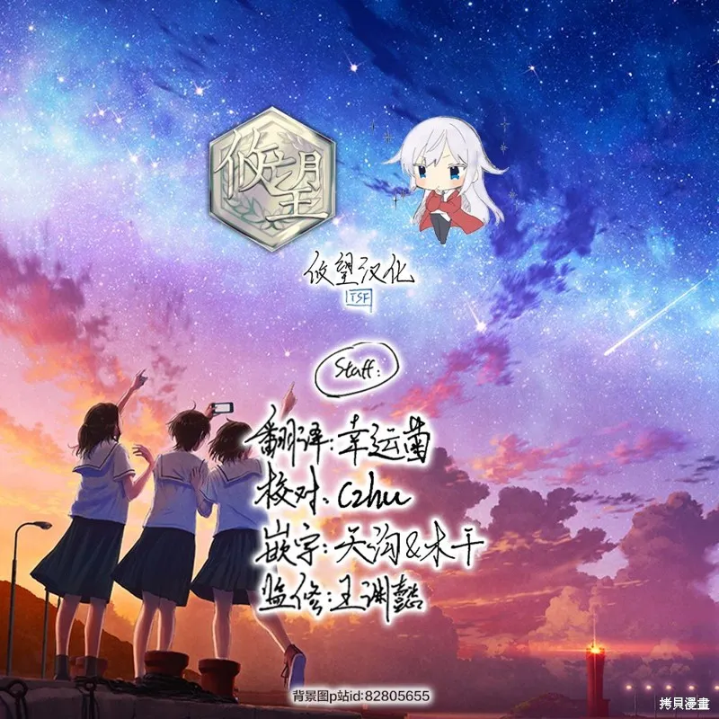 一打游戏就像变了个人似的的姐姐,第15话,第10张