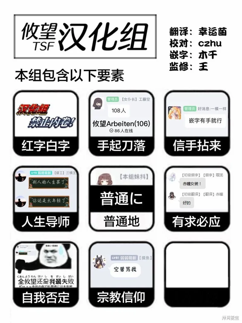一打游戏就像变了个人似的的姐姐,第16话,第9张
