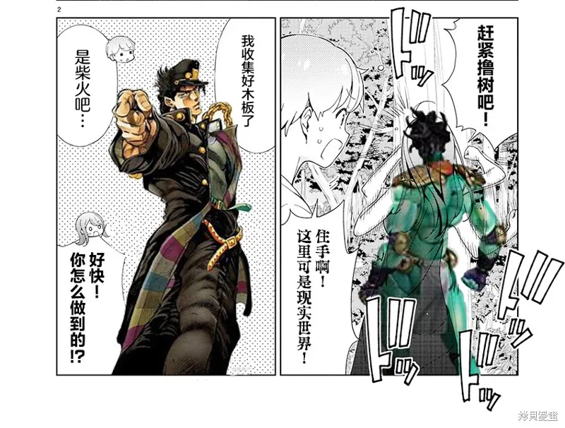 一打游戏就像变了个人似的的姐姐,第20话,第9张