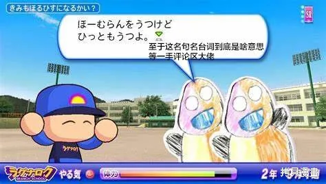 一打游戏就像变了个人似的的姐姐,第23话,第11张