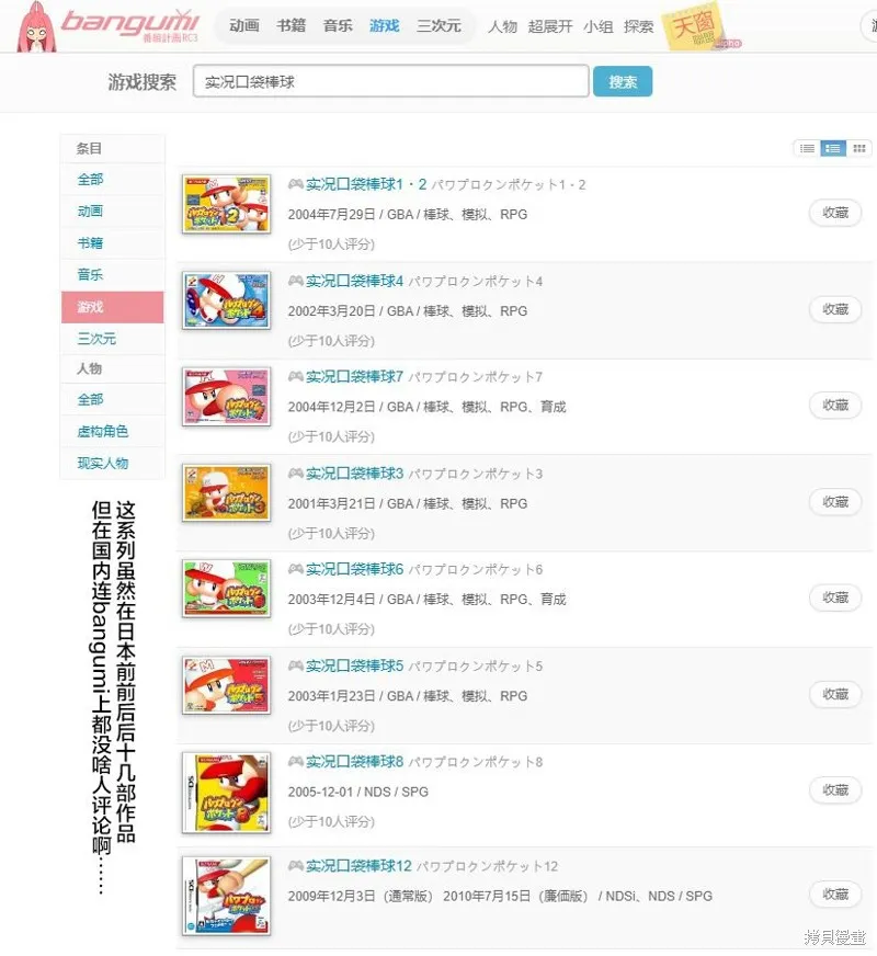 一打游戏就像变了个人似的的姐姐,第23话,第13张