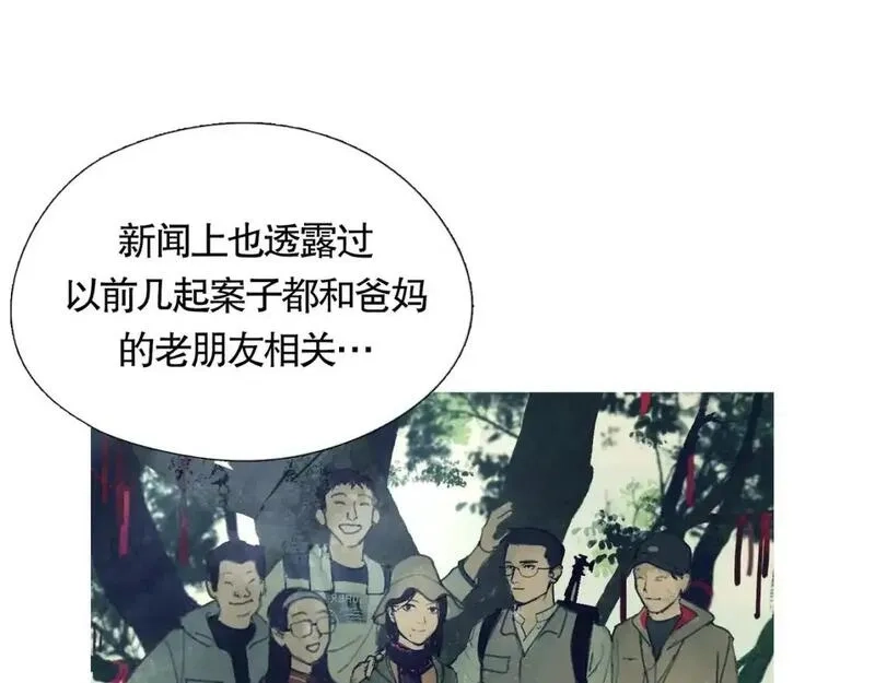 神泽,第3话 /日/记/,第15张