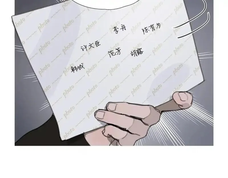 神泽,第3话 /日/记/,第17张