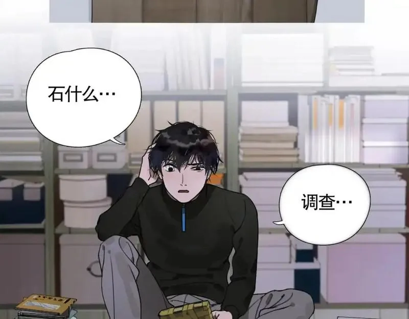 神泽,第3话 /日/记/,第21张