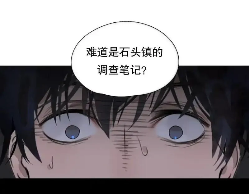 神泽,第3话 /日/记/,第23张