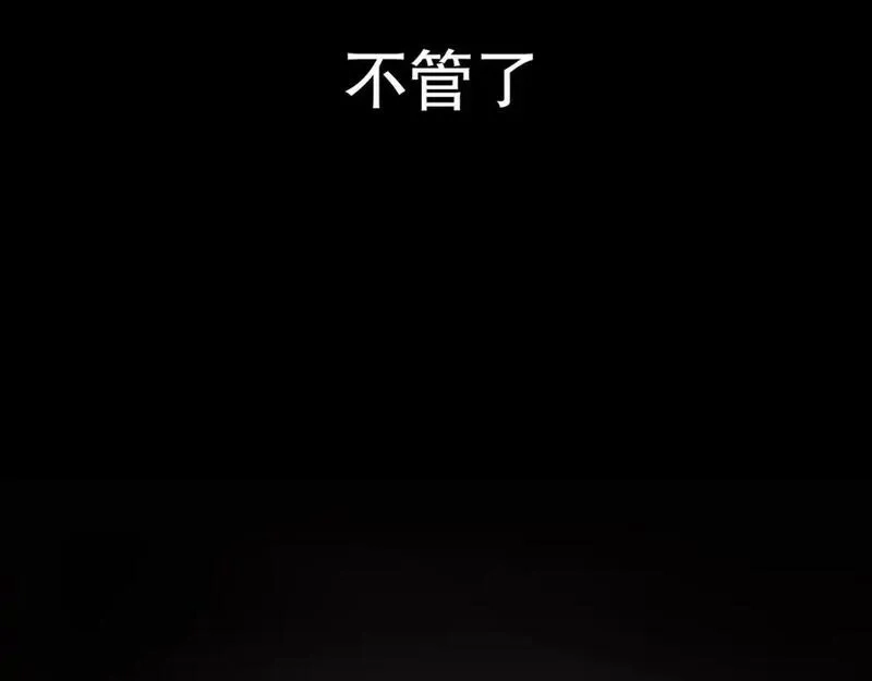 神泽,第3话 /日/记/,第25张