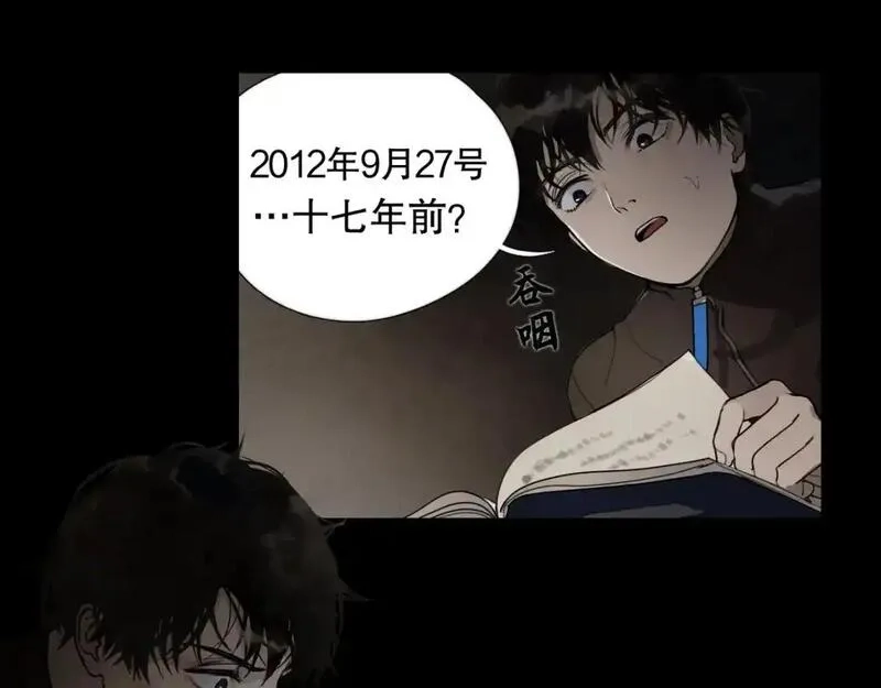 神泽,第3话 /日/记/,第27张