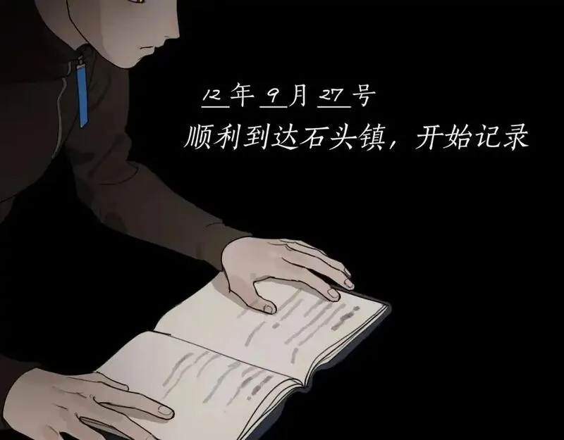 神泽,第3话 /日/记/,第28张