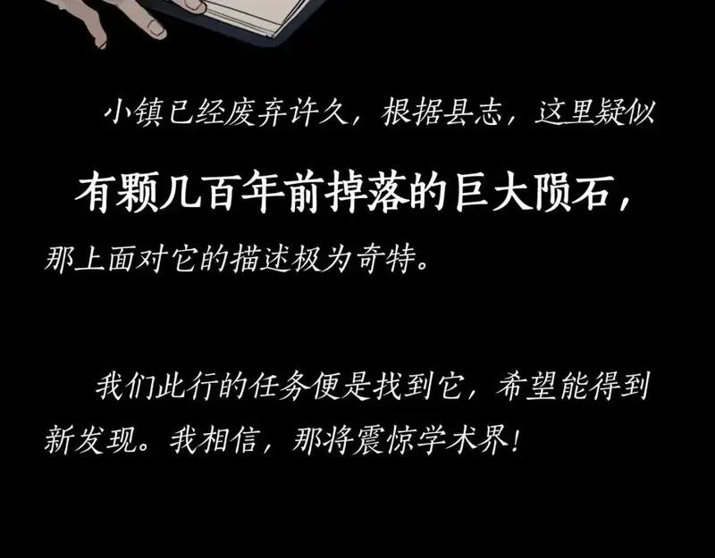神泽,第3话 /日/记/,第29张