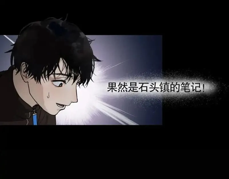 神泽,第3话 /日/记/,第31张