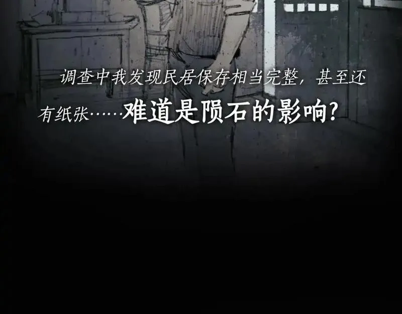 神泽,第3话 /日/记/,第33张