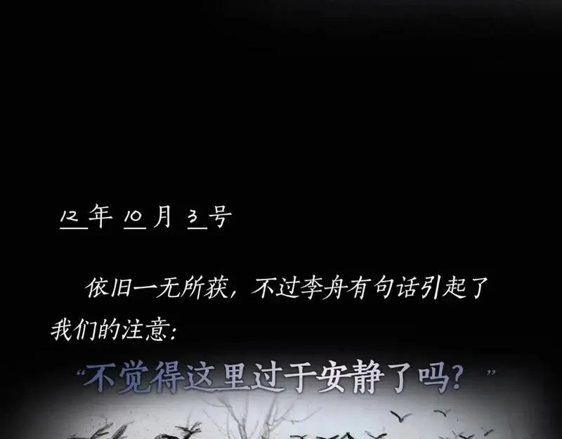 神泽,第3话 /日/记/,第35张