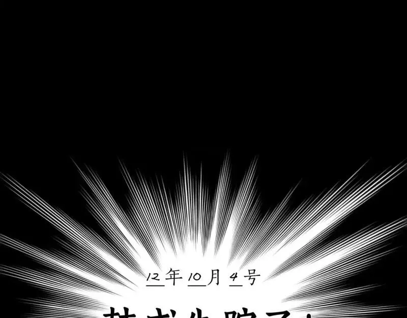 神泽,第3话 /日/记/,第38张
