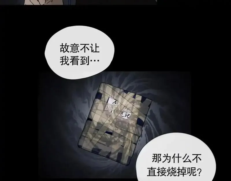 神泽,第3话 /日/记/,第41张