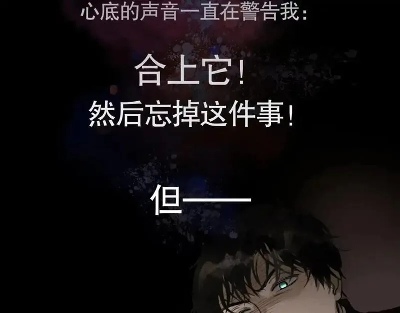 神泽,第3话 /日/记/,第44张