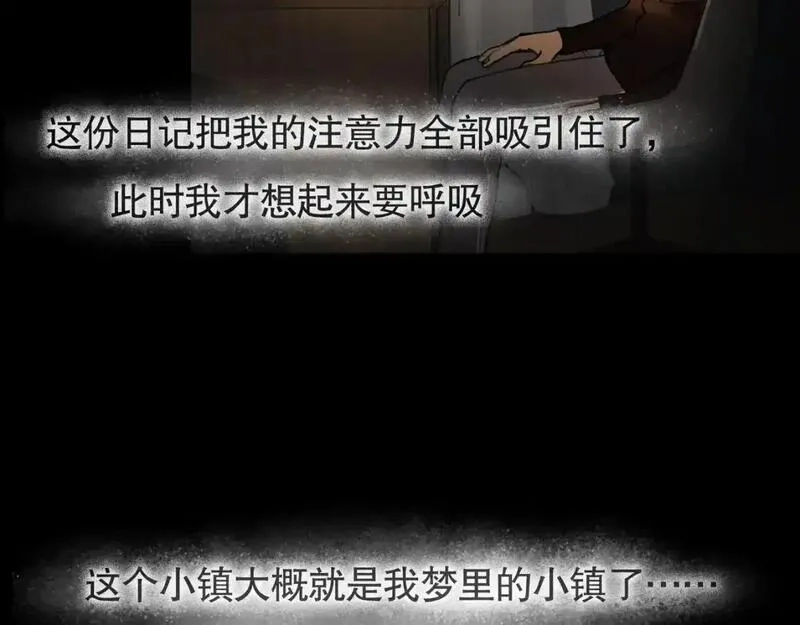 神泽,第3话 /日/记/,第59张