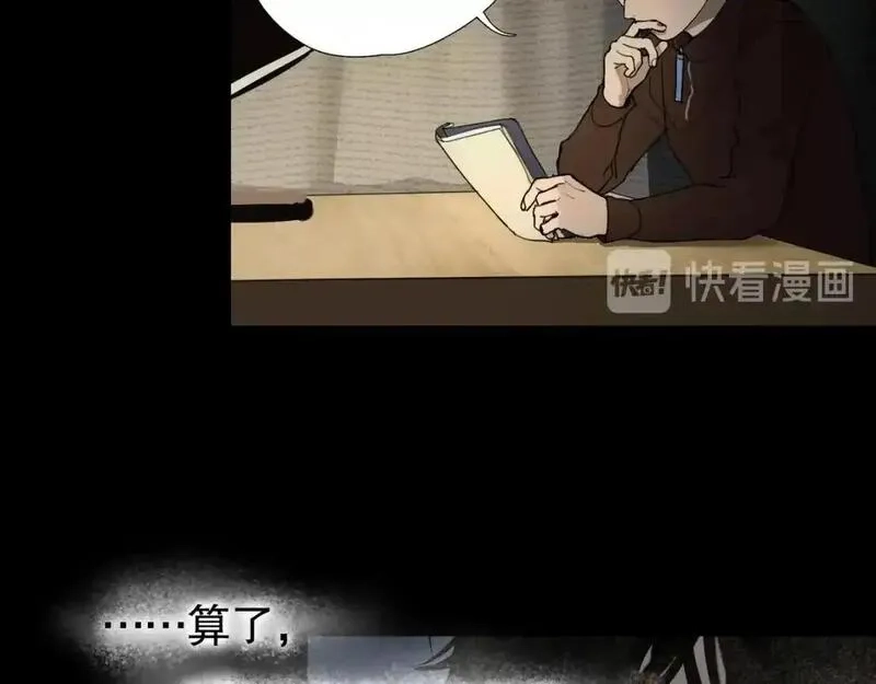 神泽,第3话 /日/记/,第62张