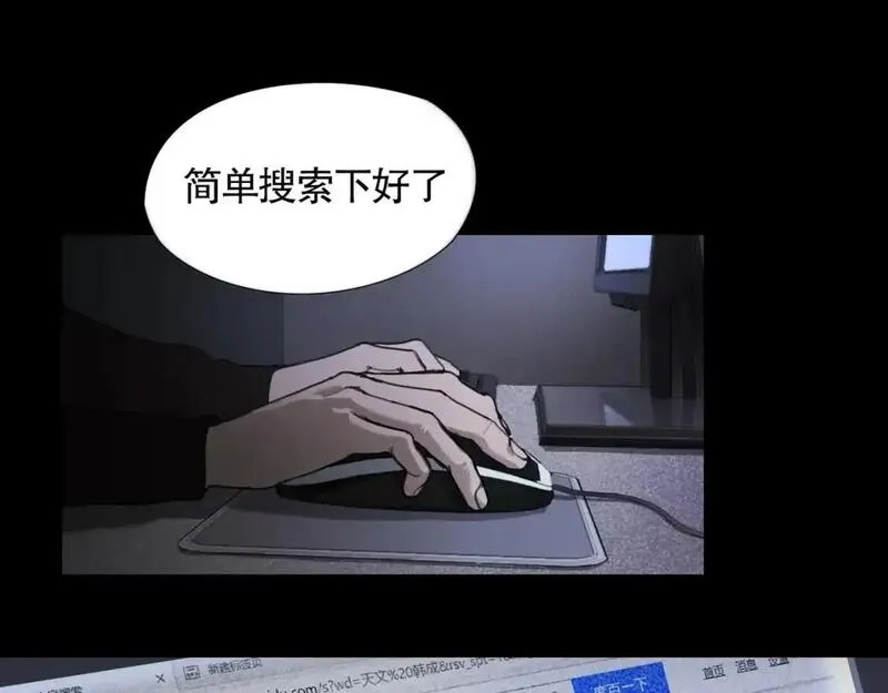 神泽,第3话 /日/记/,第65张