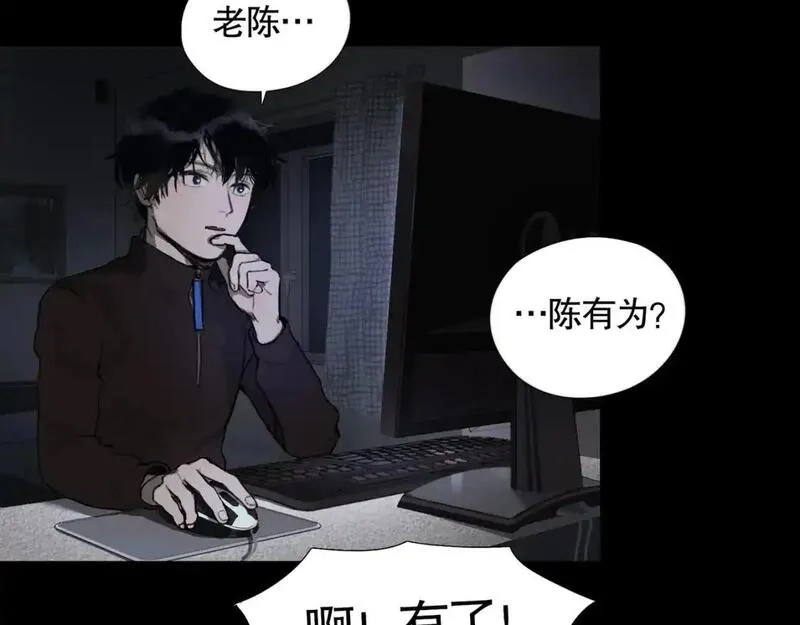 神泽,第3话 /日/记/,第67张