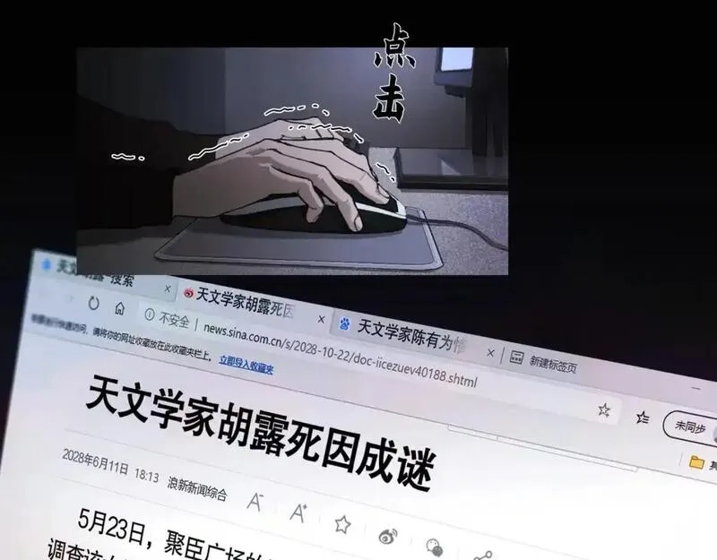神泽,第3话 /日/记/,第73张