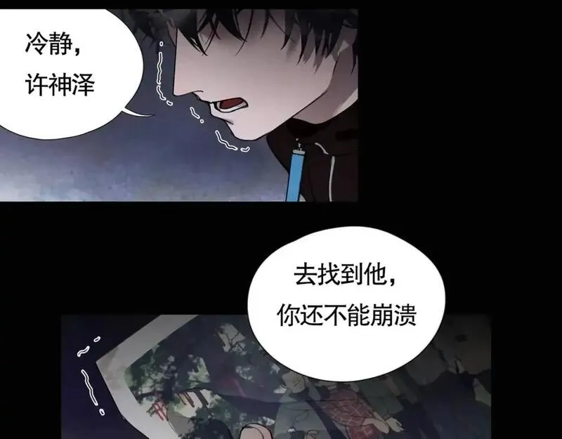 神泽,第3话 /日/记/,第82张