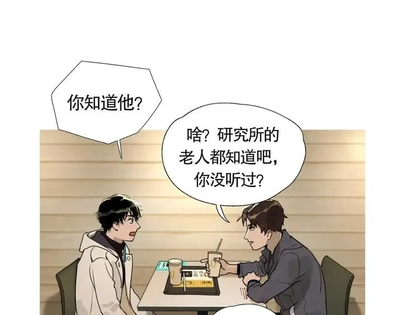 神泽,第3话 /日/记/,第87张