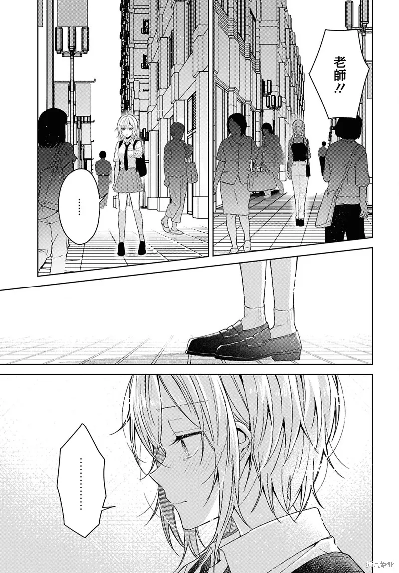 始于谎言的夏日恋情 -squall-,第03話,第15张