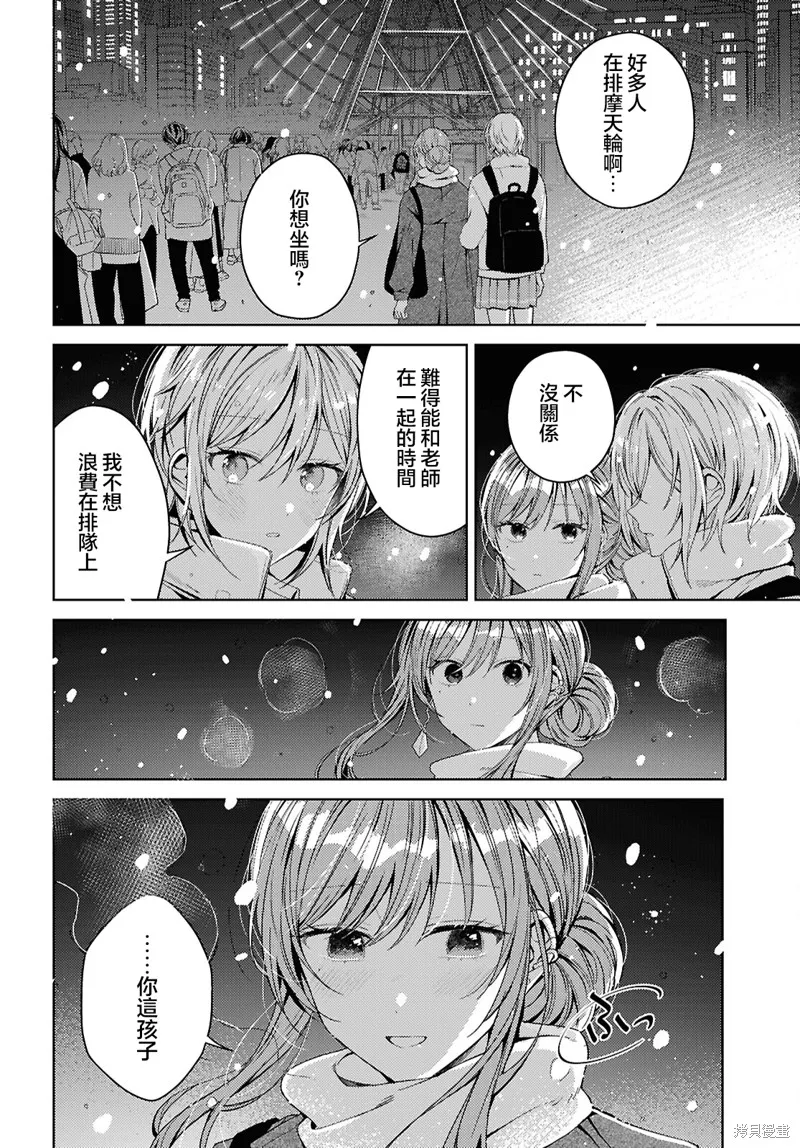始于谎言的夏日恋情 -squall-,第03話,第24张