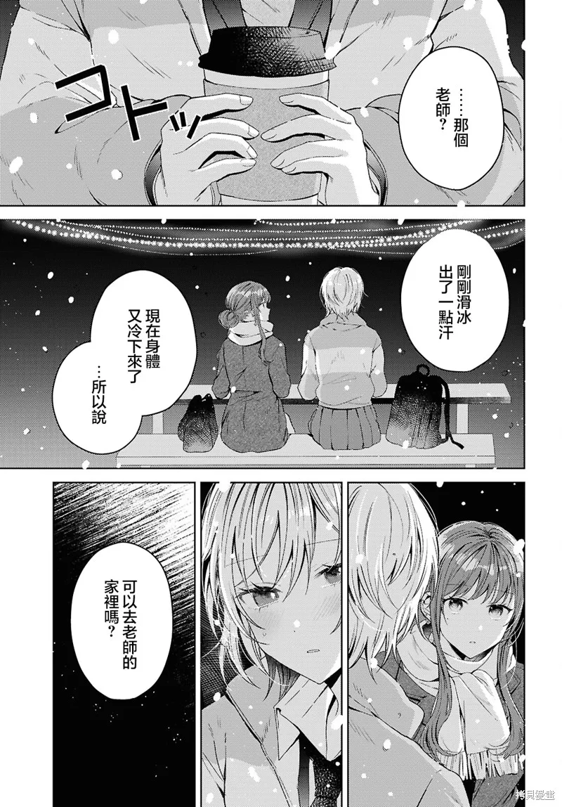 始于谎言的夏日恋情 -squall-,第03話,第27张