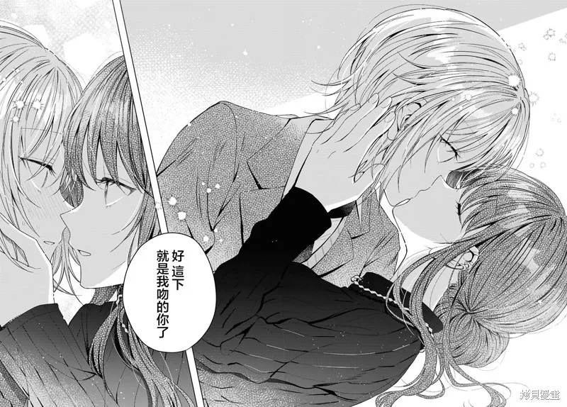 始于谎言的夏日恋情 -squall-,第03話,第36张