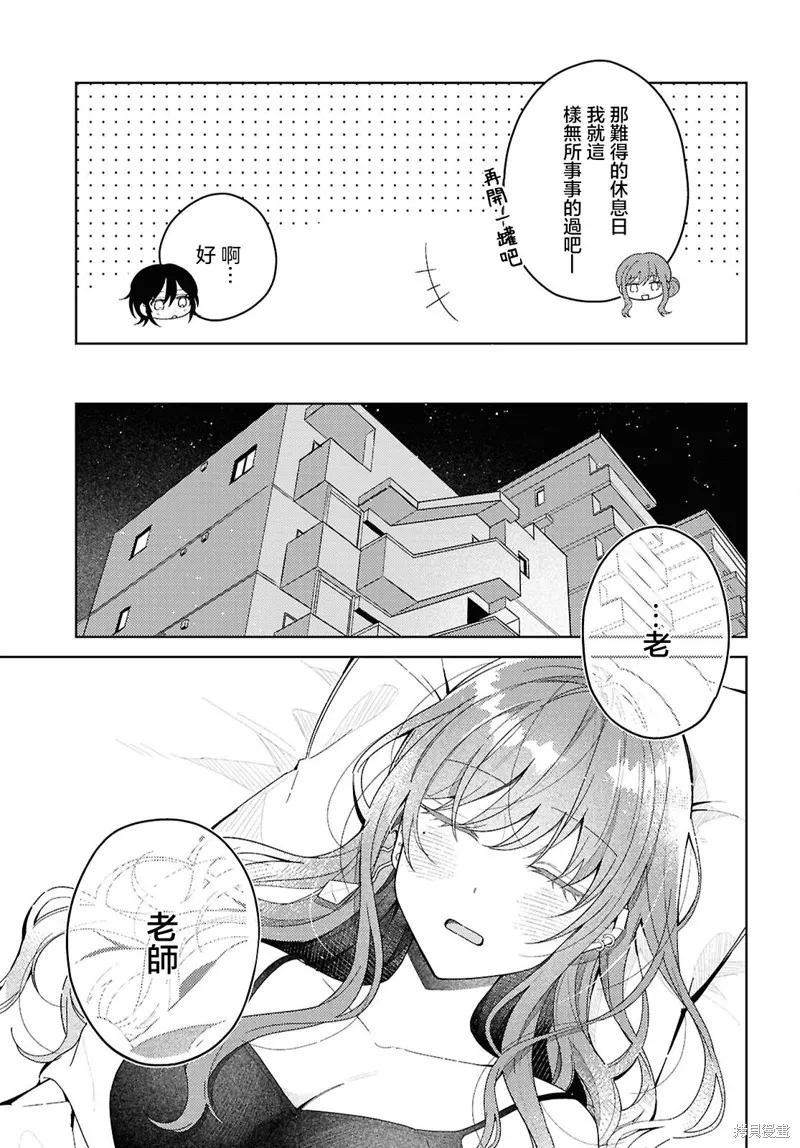 始于谎言的夏日恋情 -squall-,第01話,第19张