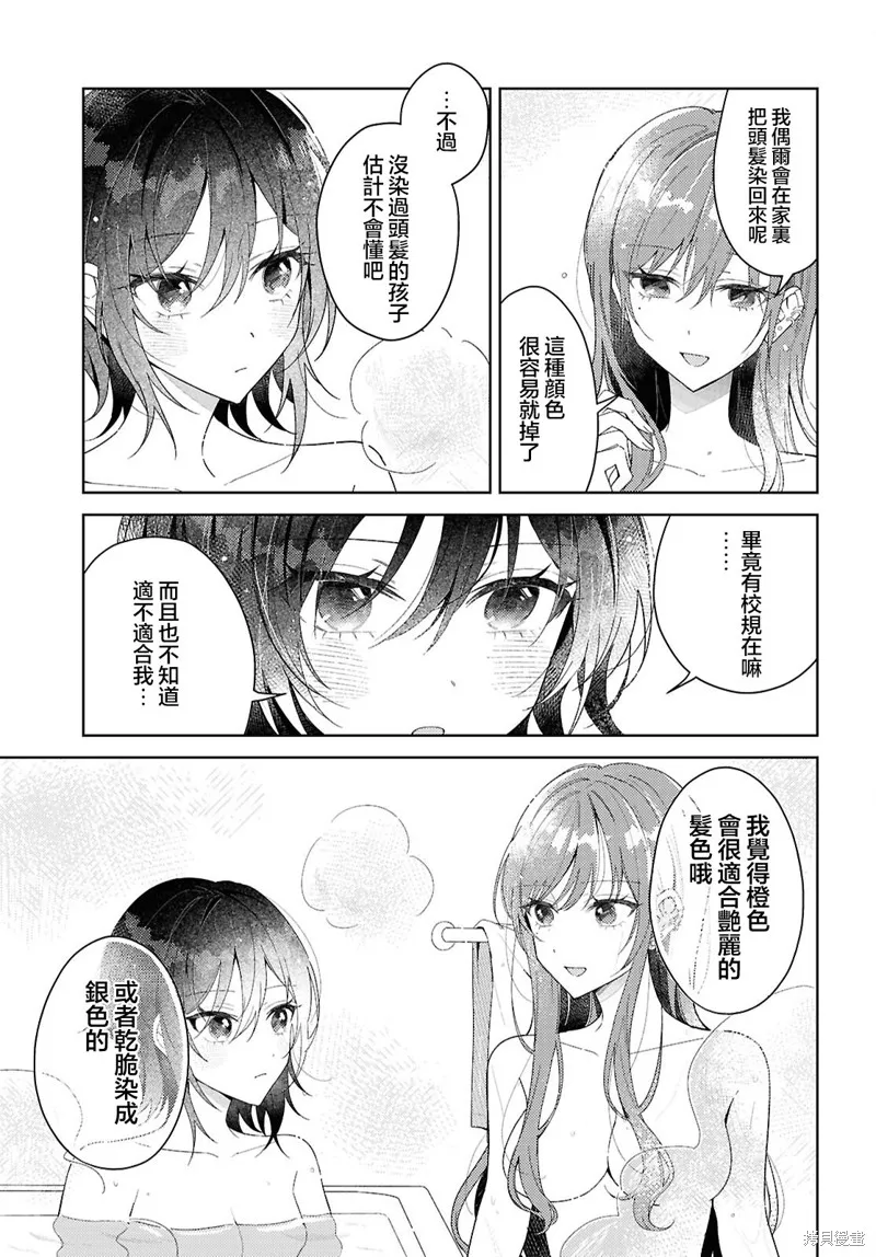 始于谎言的夏日恋情 -squall-,第01話,第25张