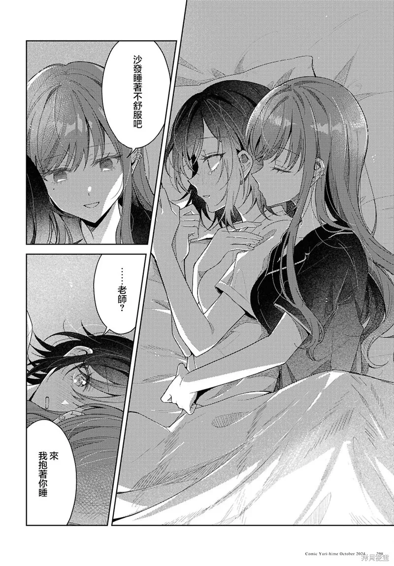 始于谎言的夏日恋情 -squall-,第01話,第32张