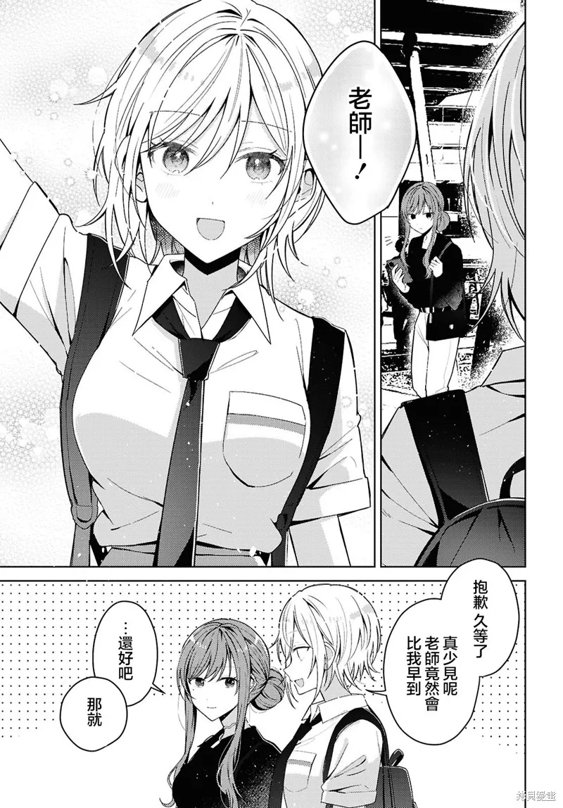 始于谎言的夏日恋情 -squall-,第04話,第37张