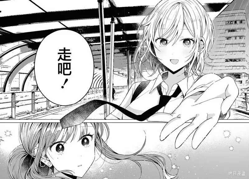 始于谎言的夏日恋情 -squall-,第04話,第38张